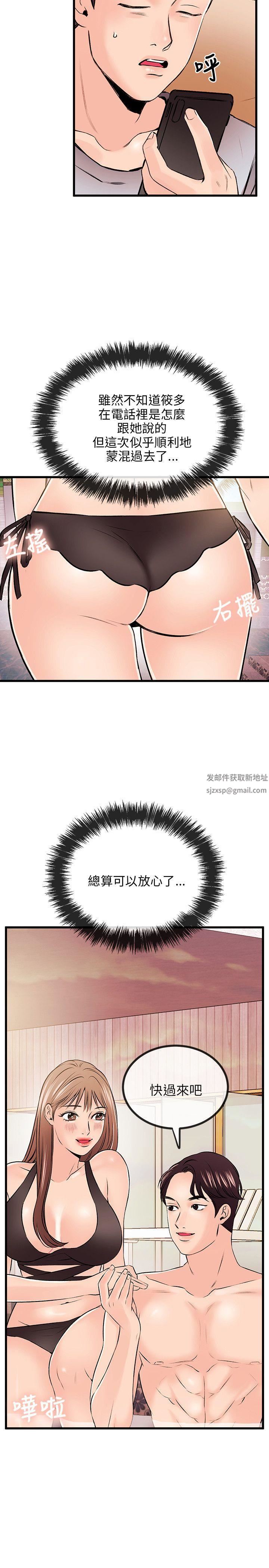 甜美女孩第9话