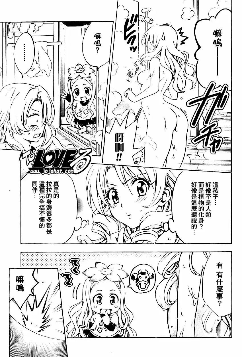 出包王女tolove131集
