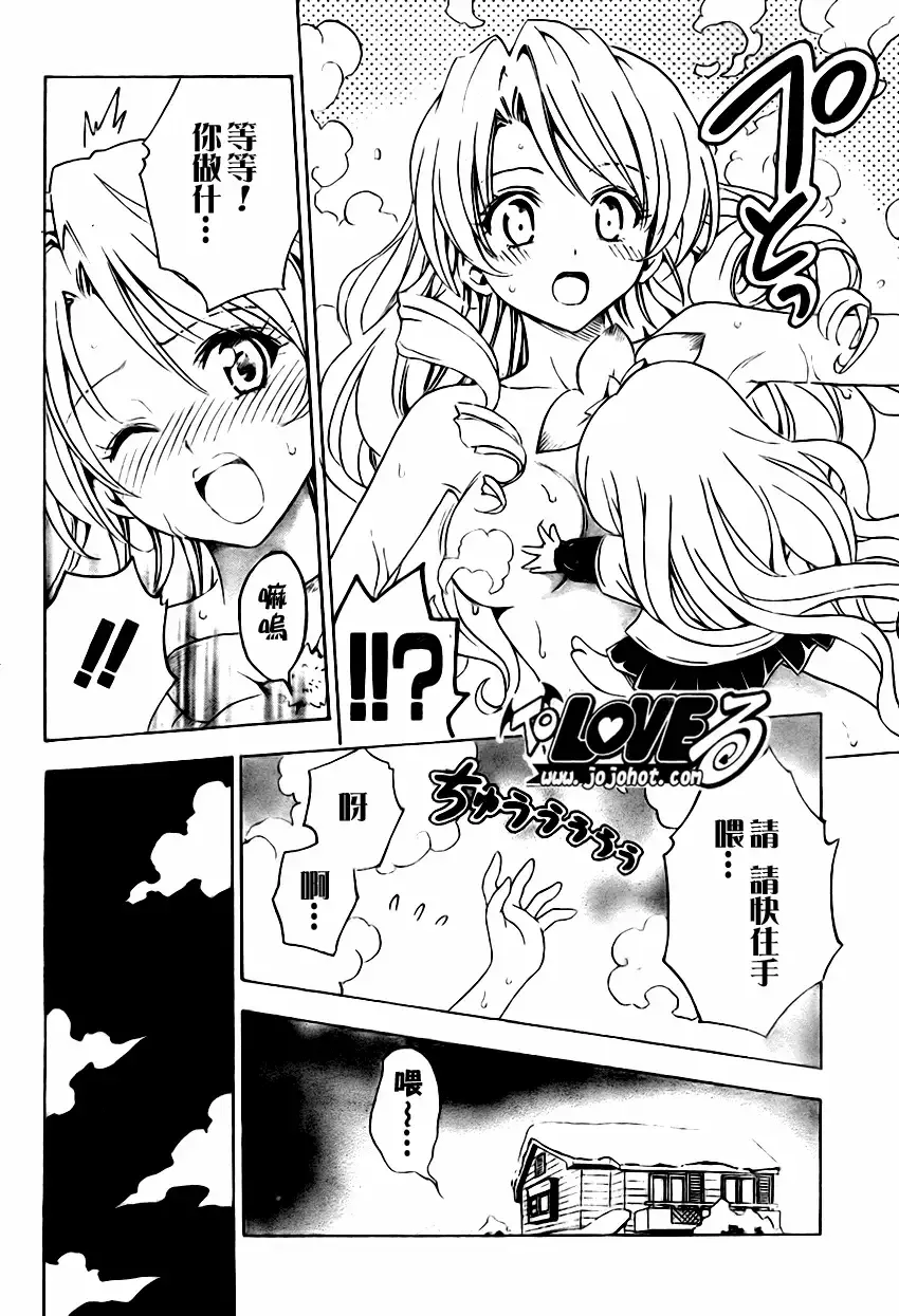 出包王女tolove131集