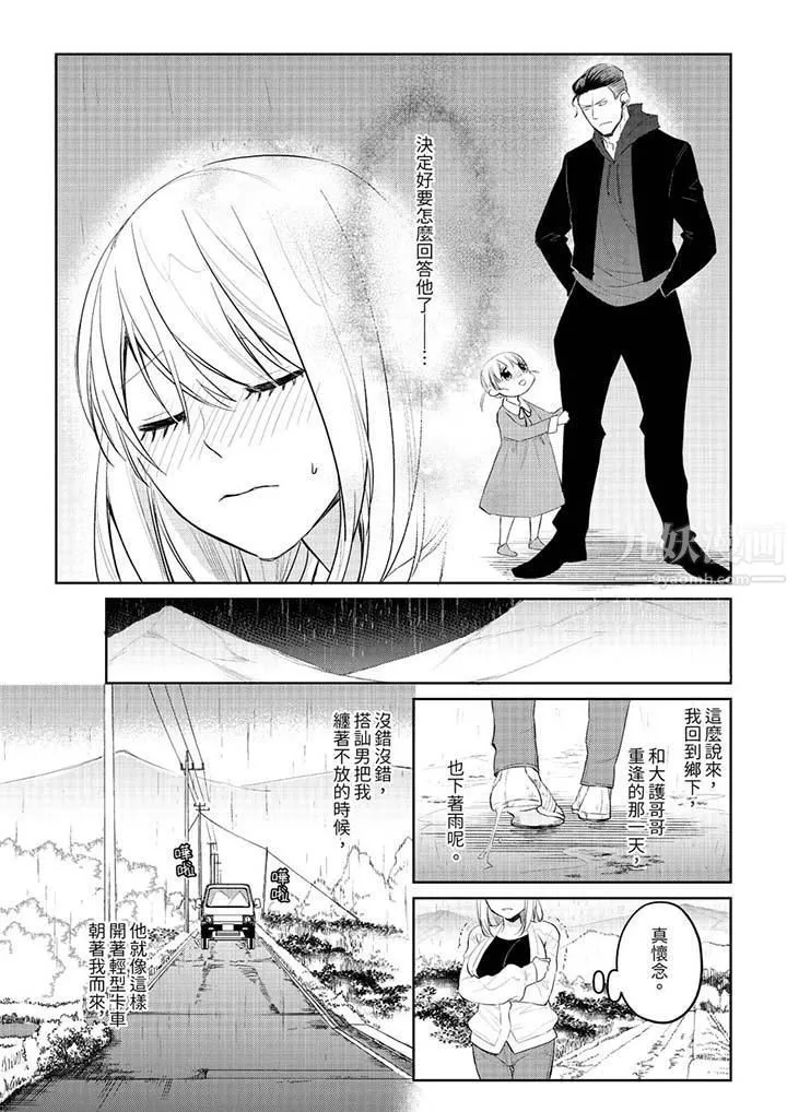 原不良農民的H太激烈！第29話