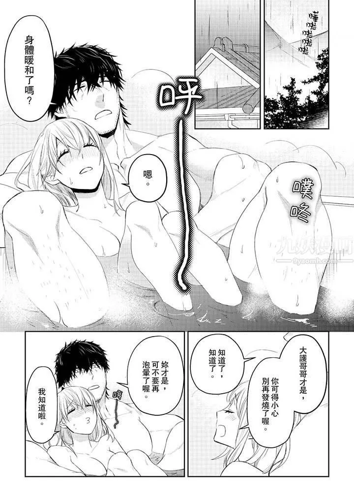 原不良農民的H太激烈！第30話