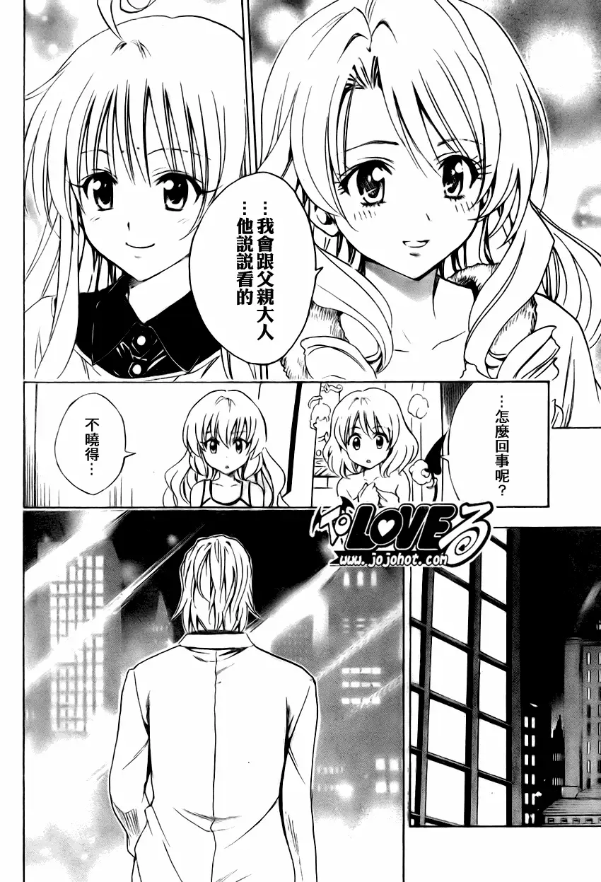 出包王女tolove132集