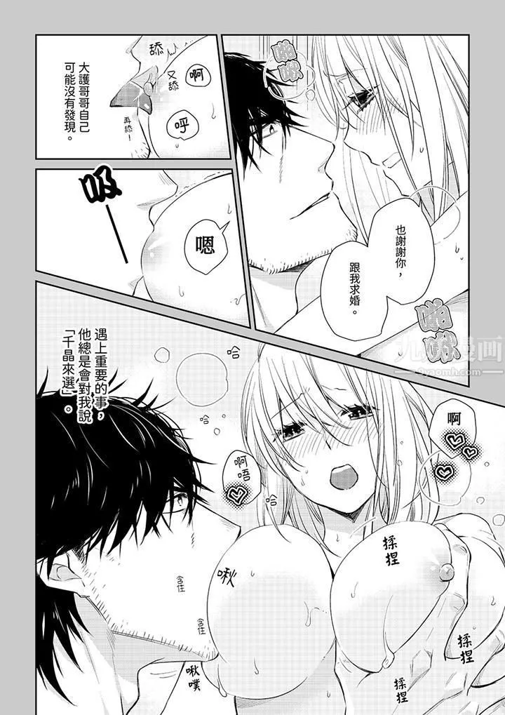 原不良農民的H太激烈！第31話