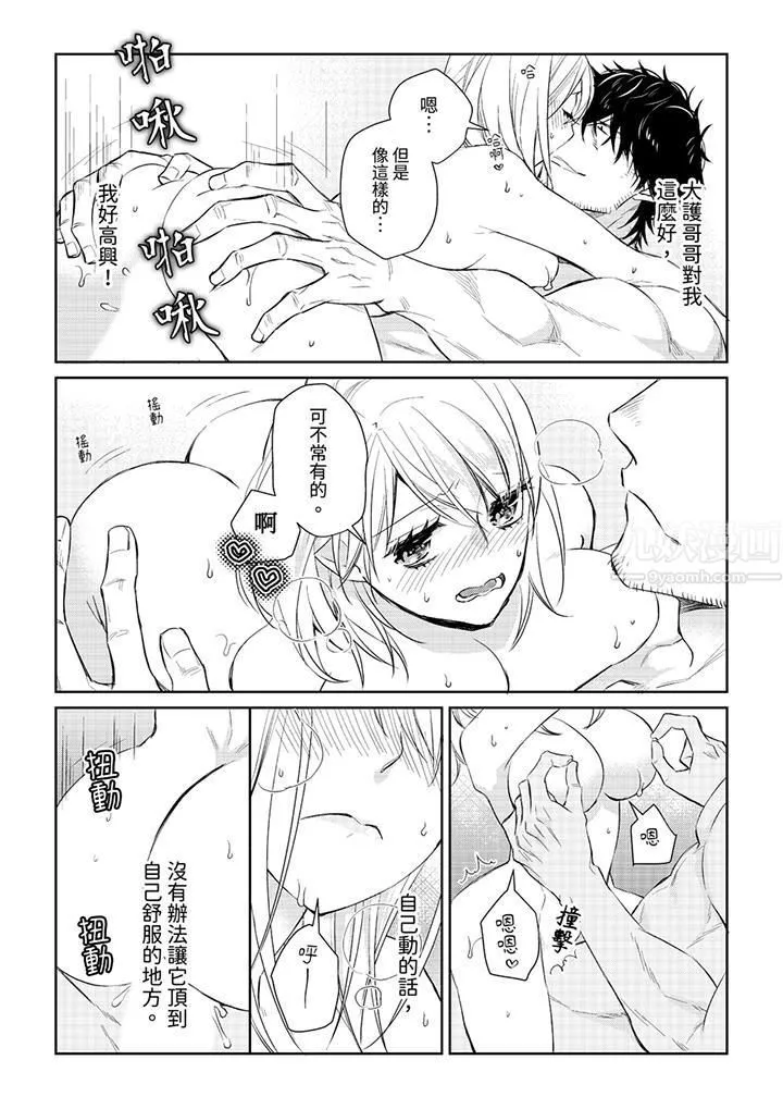 原不良農民的H太激烈！第31話