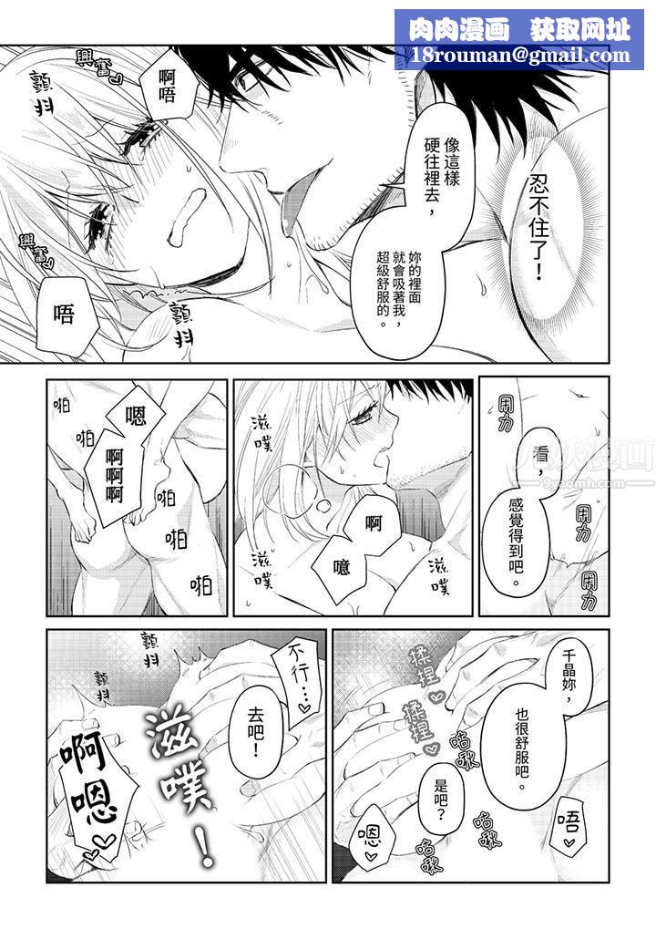 原不良农民的H太激烈！第31话