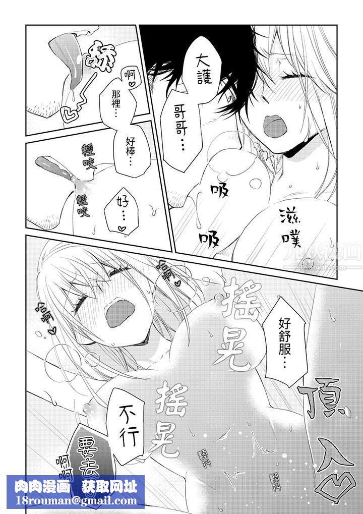 原不良农民的H太激烈!第31话