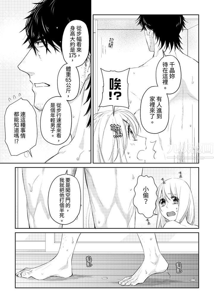 原不良农民的H太激烈！第32话