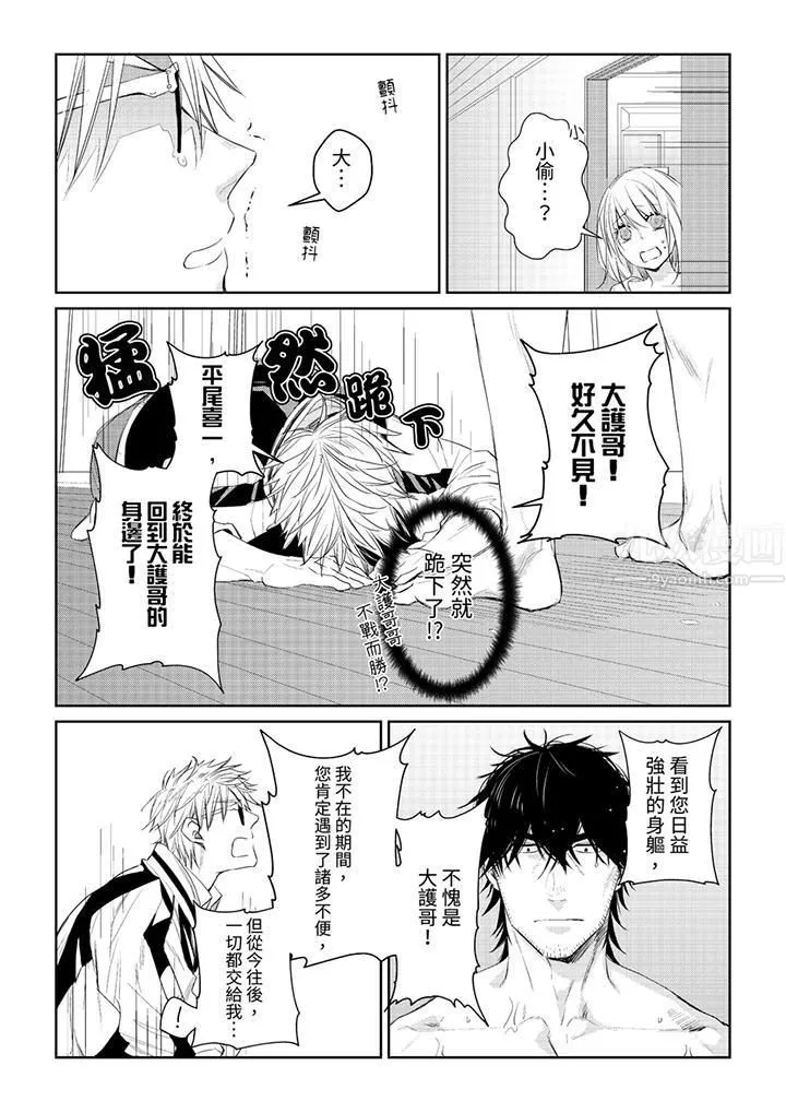 原不良農民的H太激烈！第32話