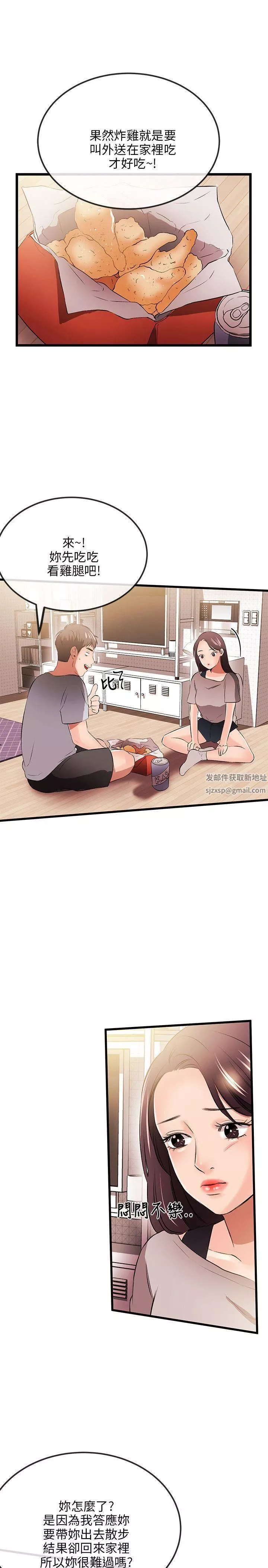 甜美女孩第11話