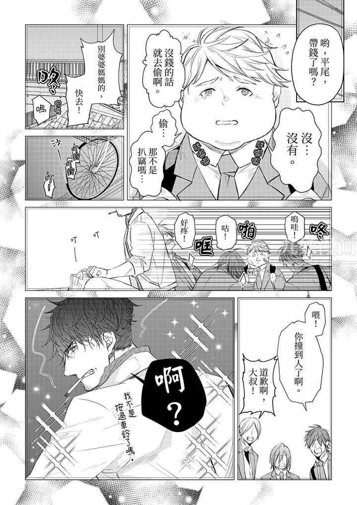 原不良农民的H太激烈！第32话