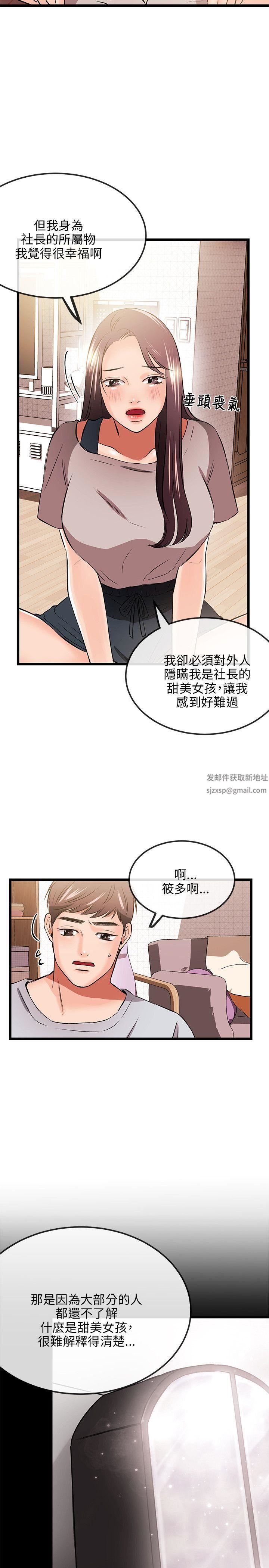 甜美女孩第11話