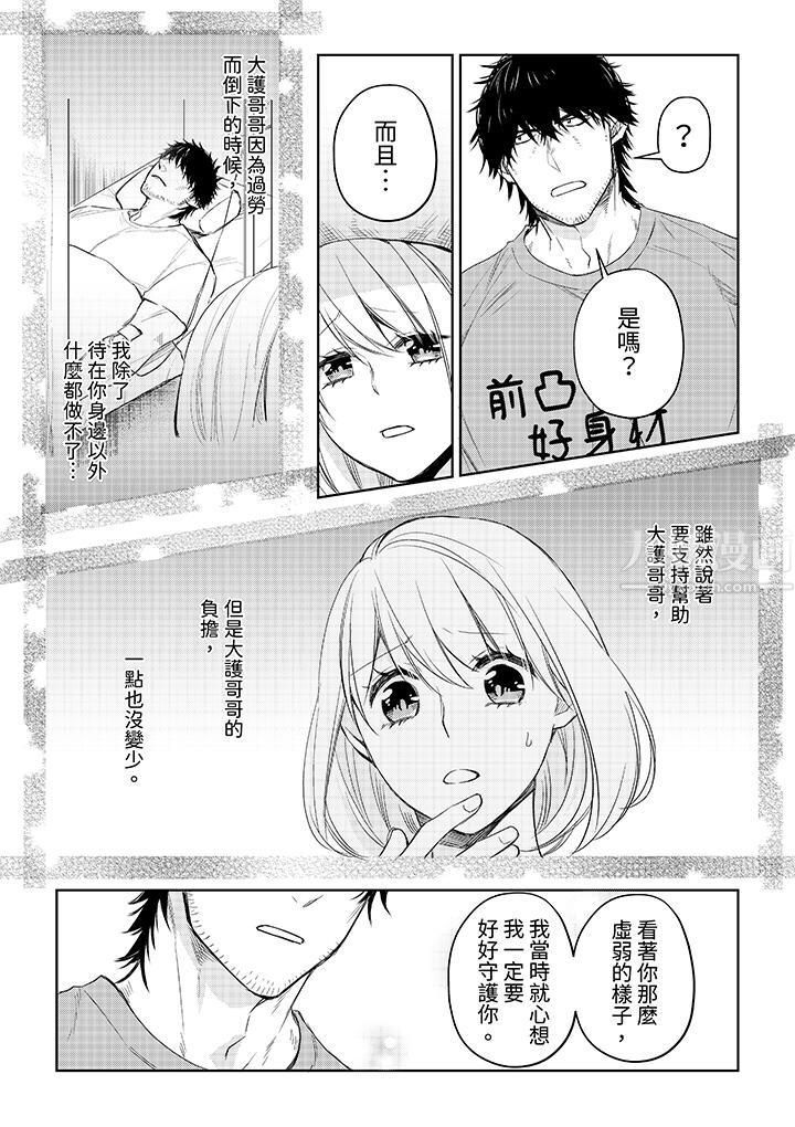 原不良農民的H太激烈!第33話