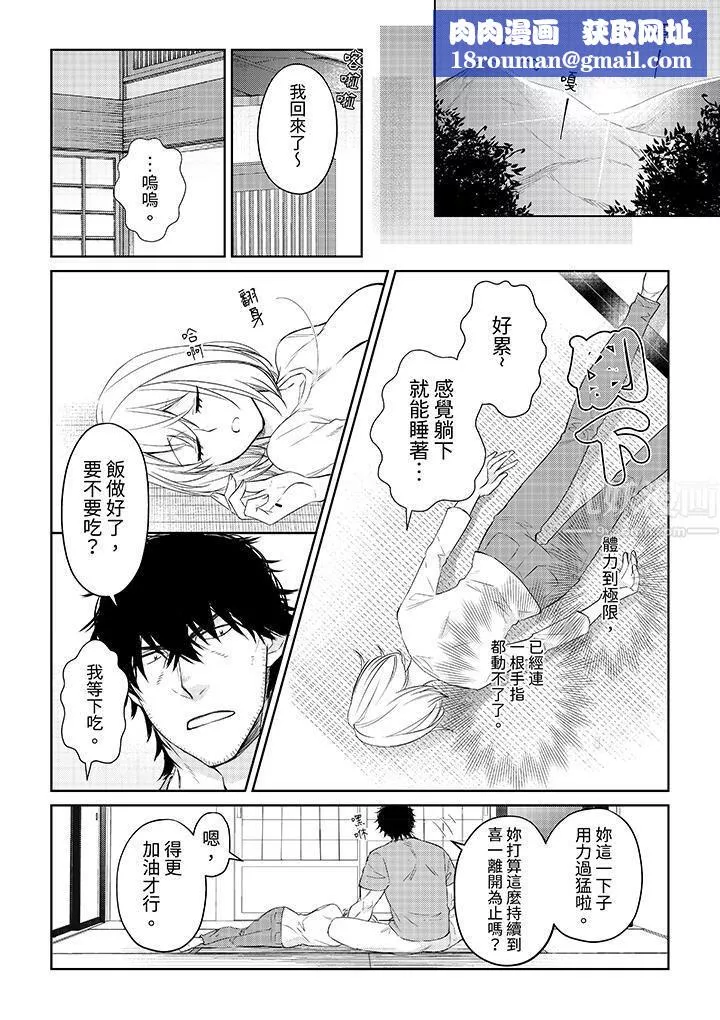 原不良農民的H太激烈！第33話