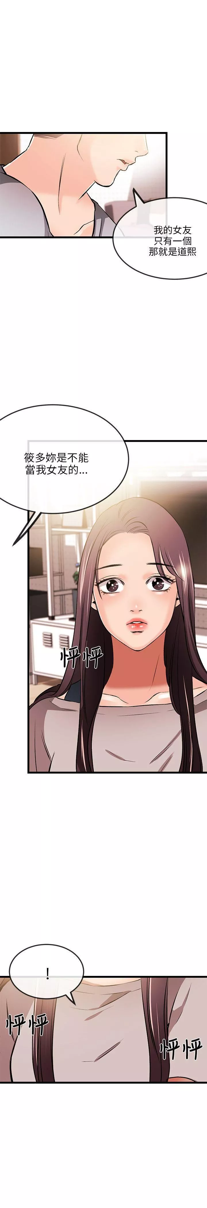 甜美女孩第11話
