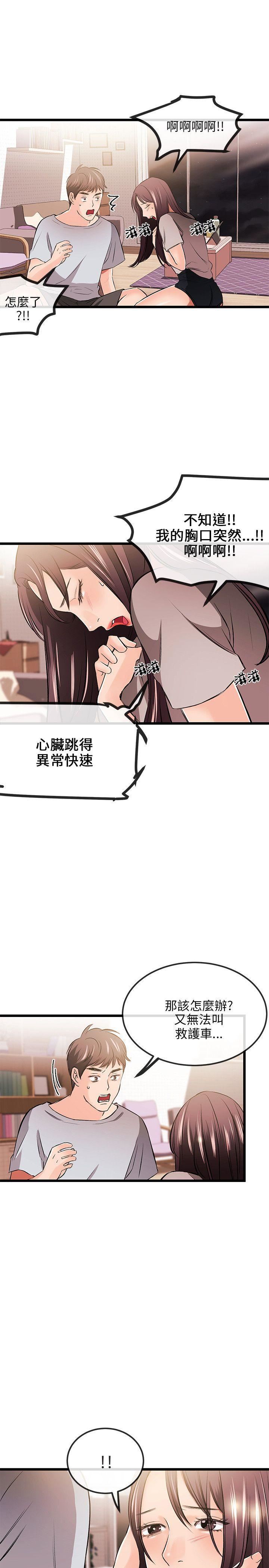 甜美女孩第11話