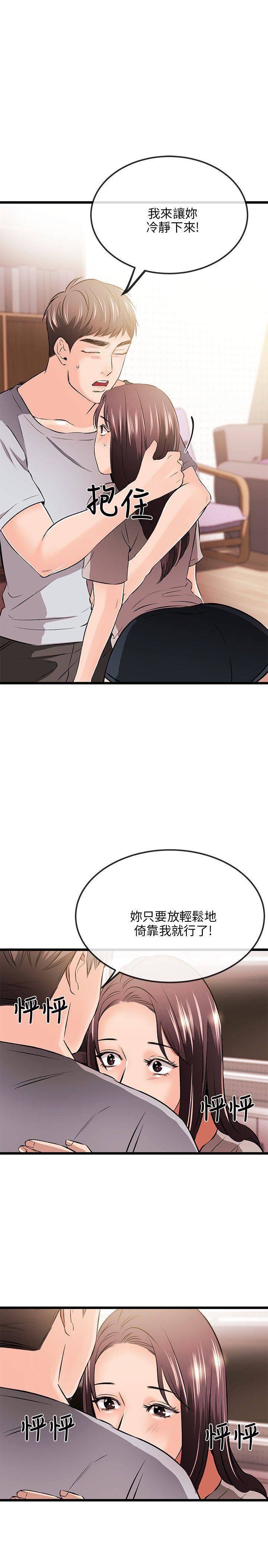甜美女孩第11話