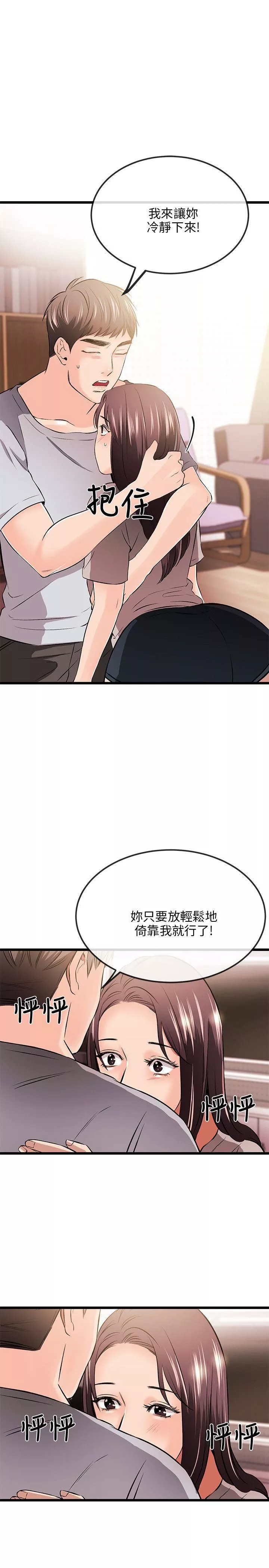 甜美女孩第11話