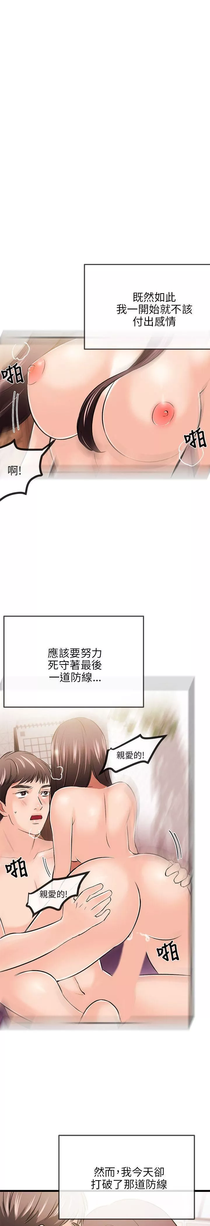 甜美女孩第11話
