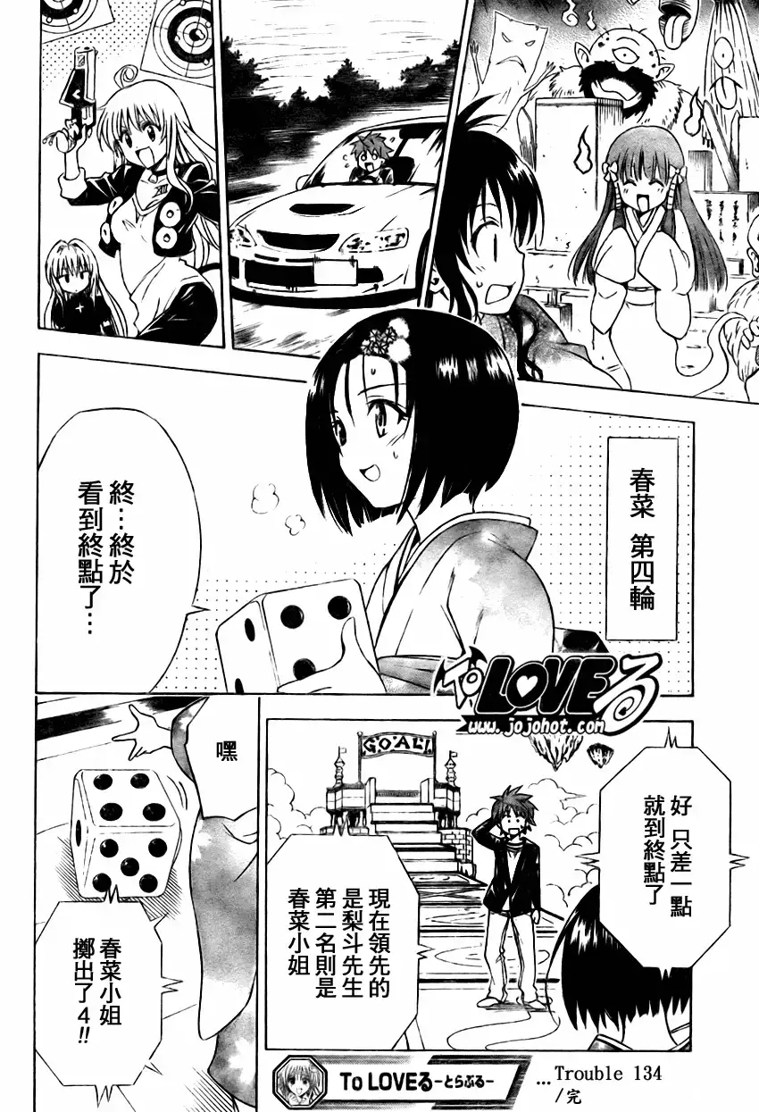 出包王女tolove134集