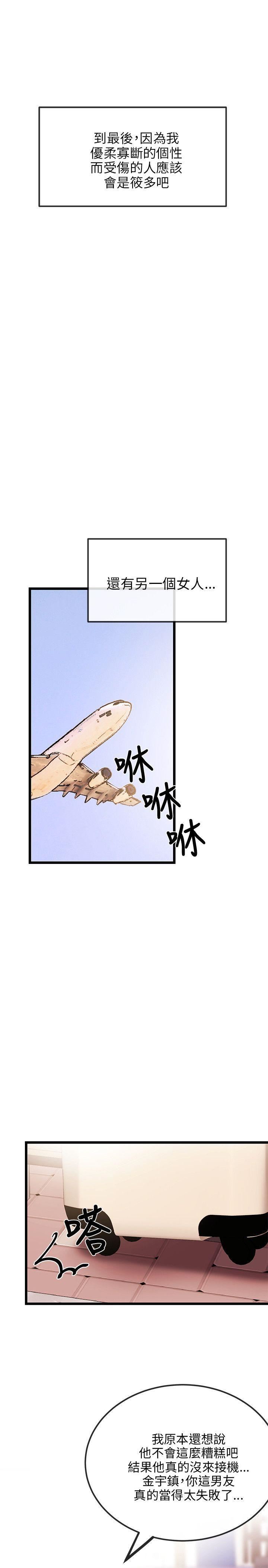 甜美女孩第11話