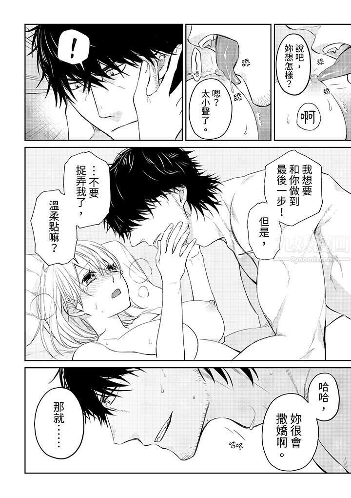 原不良农民的H太激烈！第34话