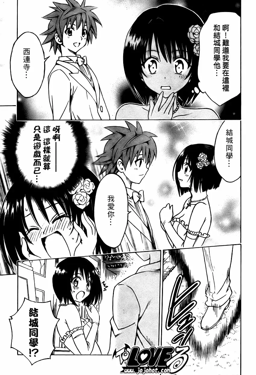 出包王女tolove135集