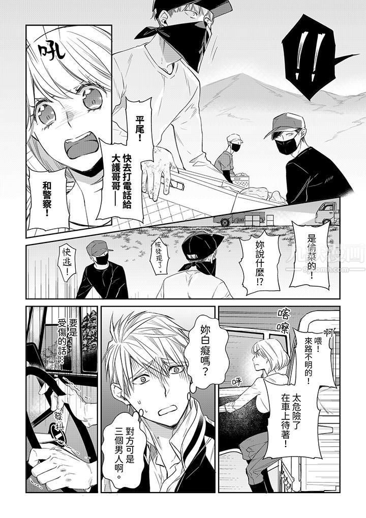 原不良农民的H太激烈！第35话