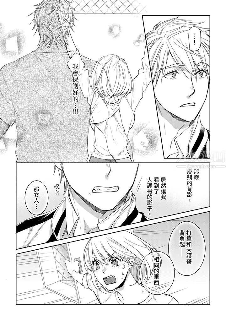 原不良農民的H太激烈！第35話