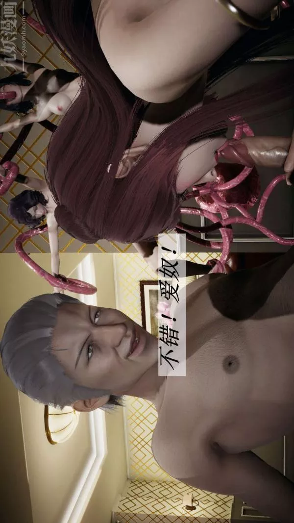 [3D]鬥羅玉傳第15章-盛宴04話