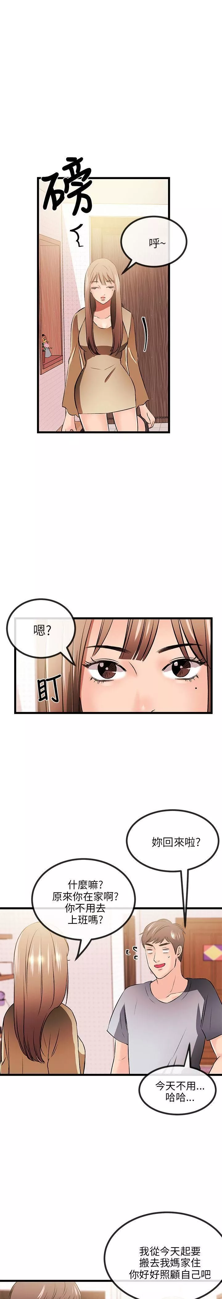 甜美女孩第12話