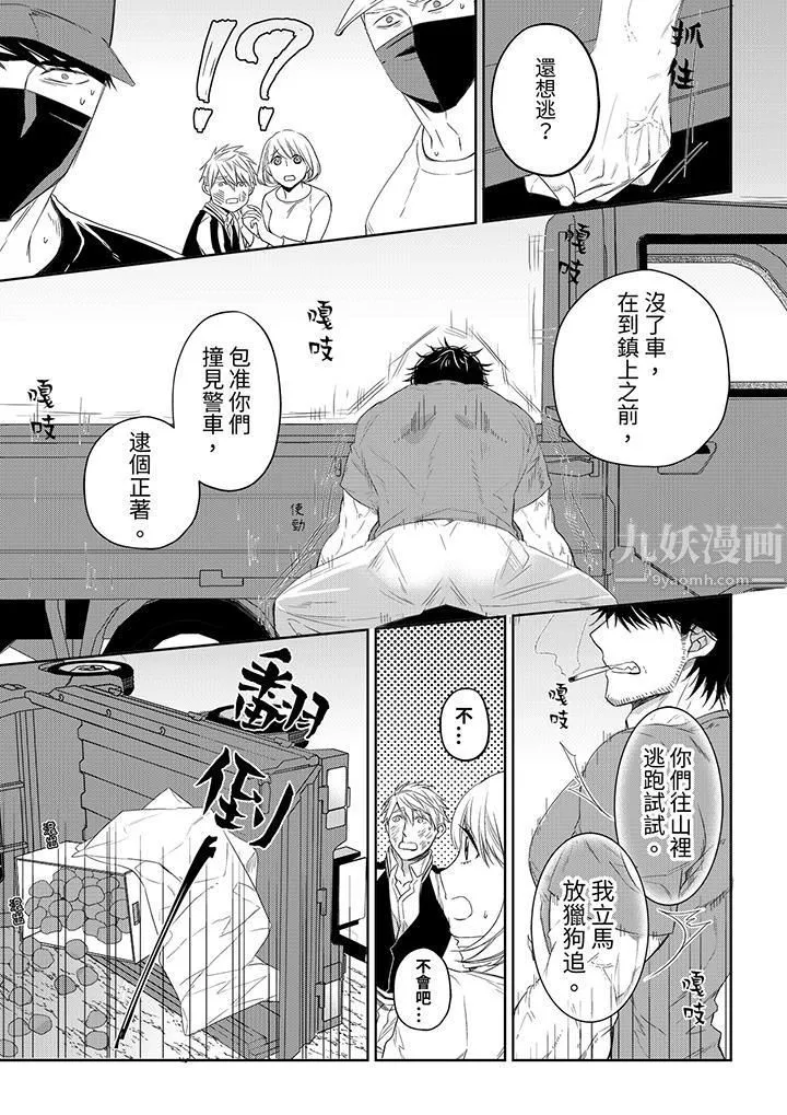 原不良農民的H太激烈！第35話
