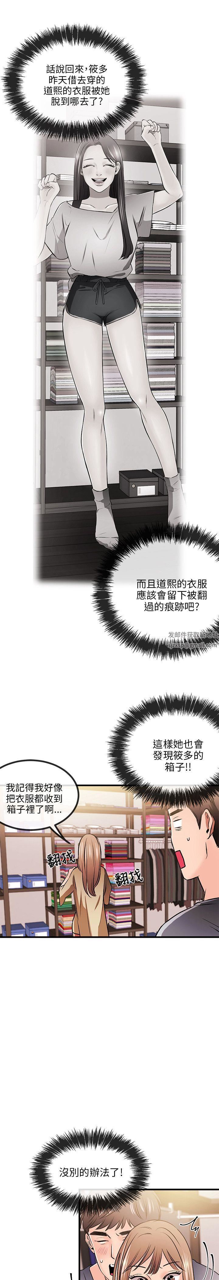 甜美女孩第12話