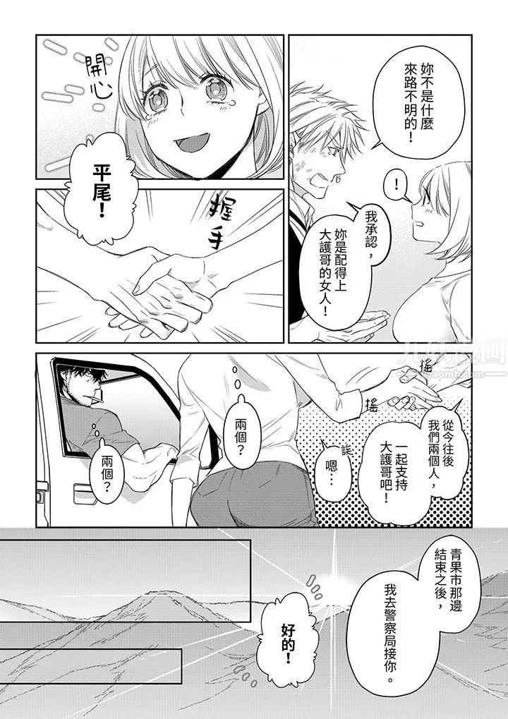 原不良農民的H太激烈！第35話