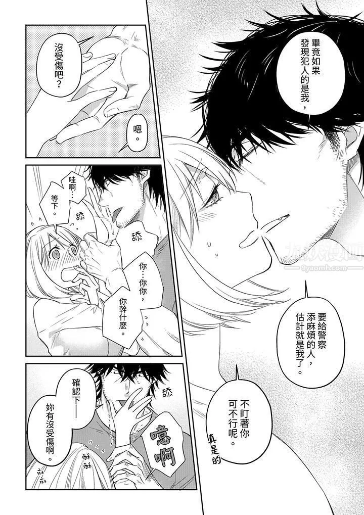 原不良農民的H太激烈！第36話