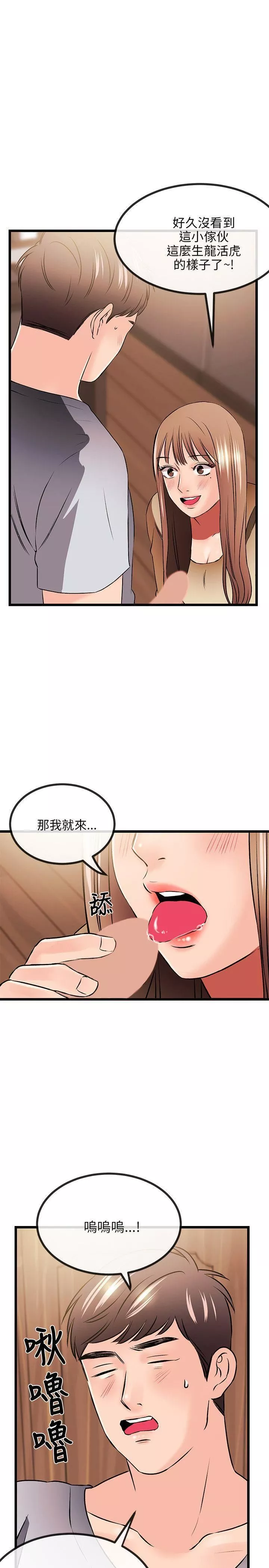 甜美女孩第12話