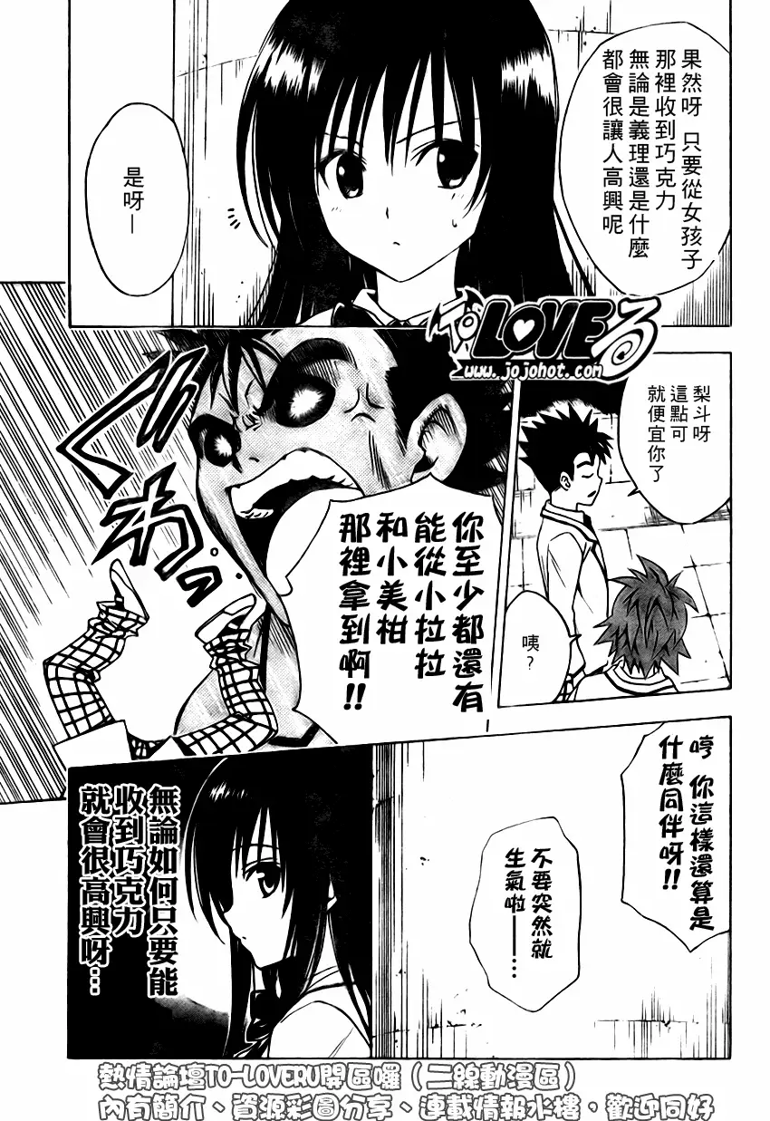 出包王女tolove136集