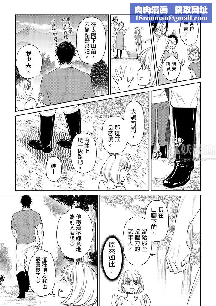 原不良农民的H太激烈！第37话