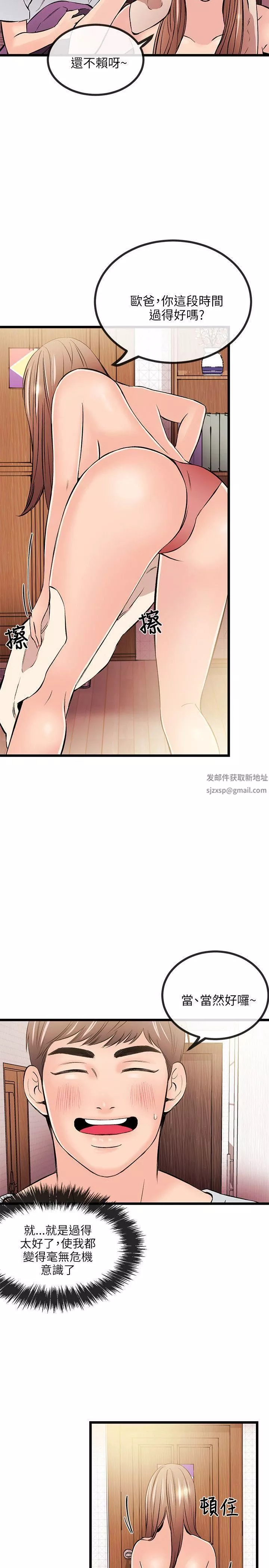 甜美女孩第14話