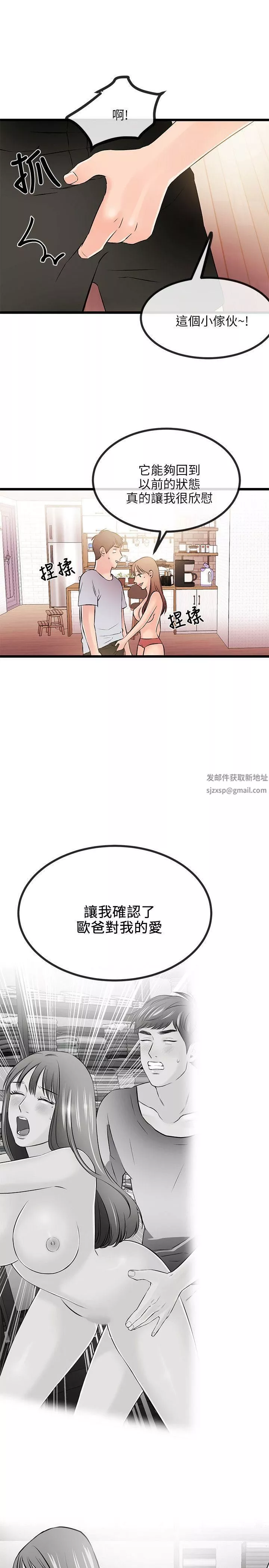 甜美女孩第14話