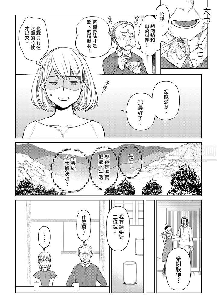 原不良農民的H太激烈！第39話