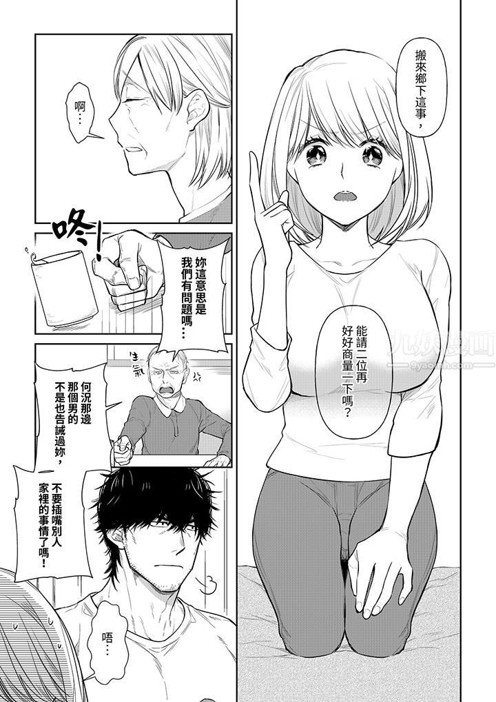 原不良農民的H太激烈！第39話