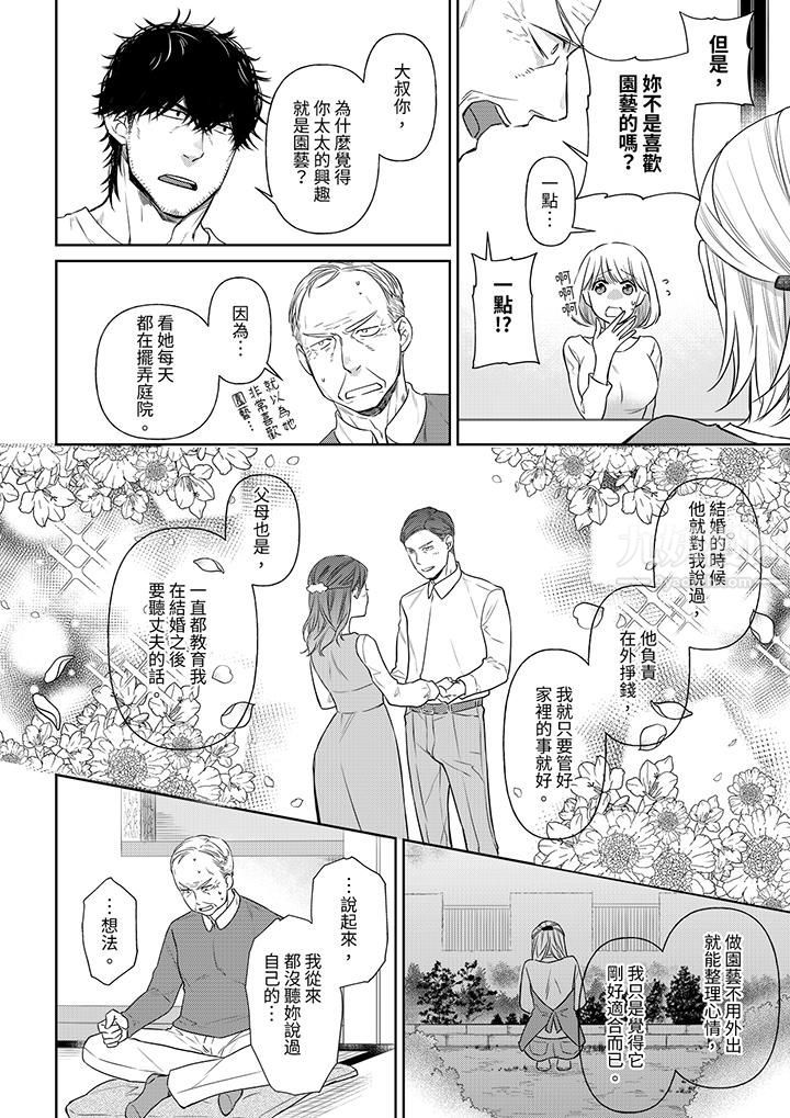 原不良农民的H太激烈！第39话