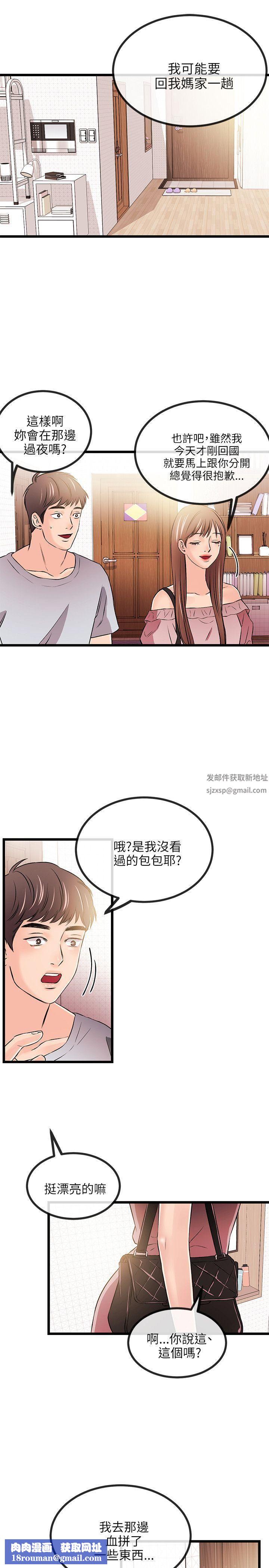 甜美女孩第14話