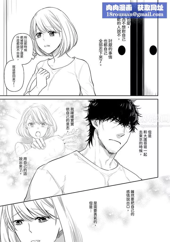 原不良農民的H太激烈！第39話