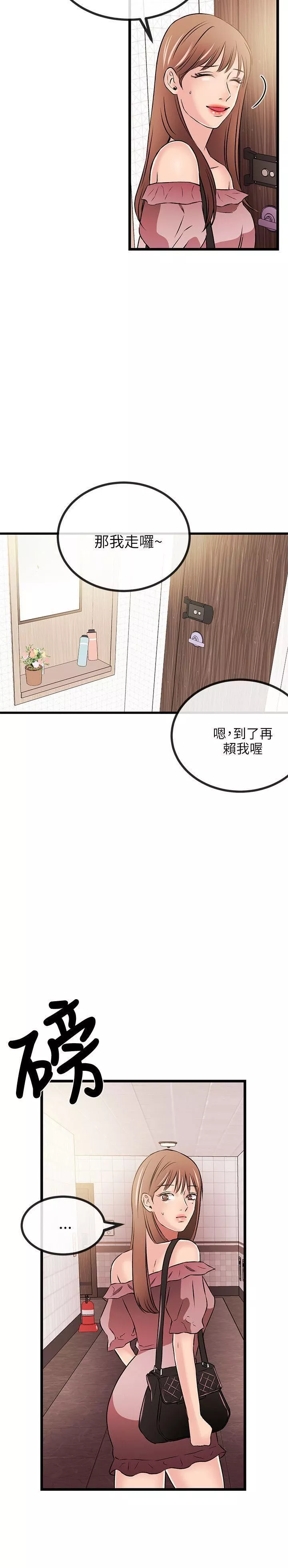 甜美女孩第14話