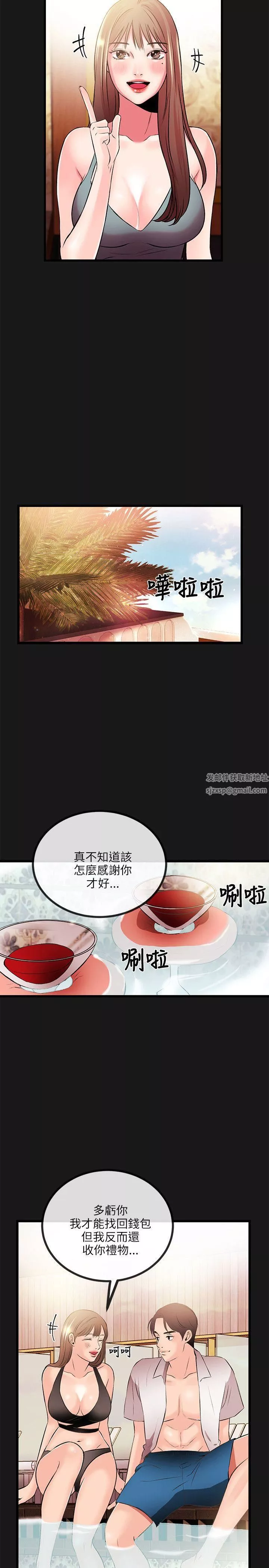 甜美女孩第14話
