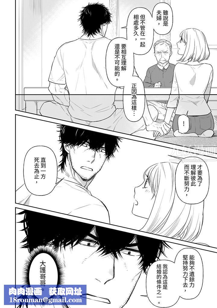 原不良农民的H太激烈！第39话