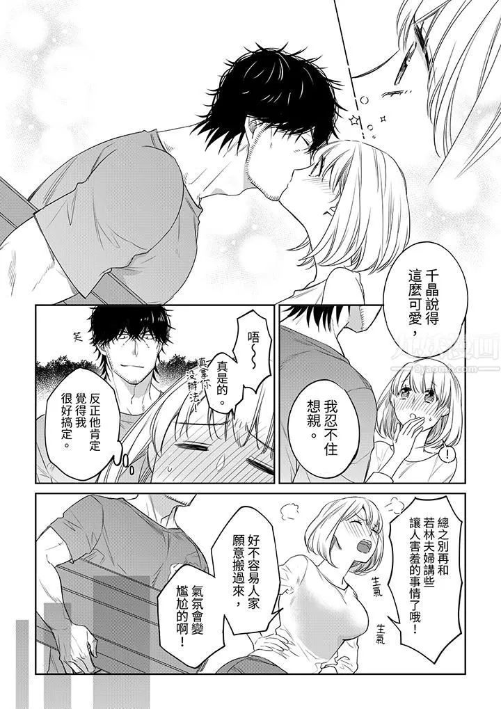 原不良農民的H太激烈！第41話