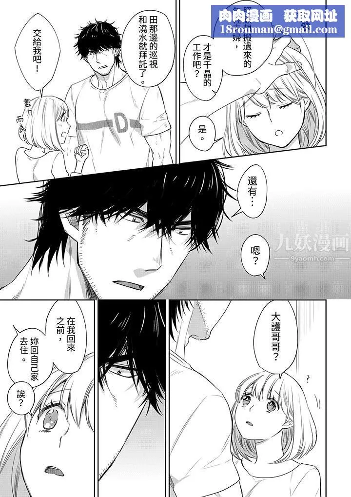 原不良農民的H太激烈！第42話
