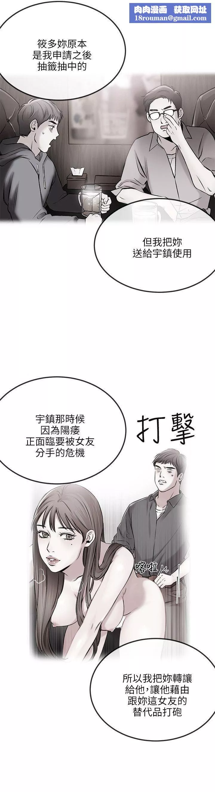 甜美女孩第16話